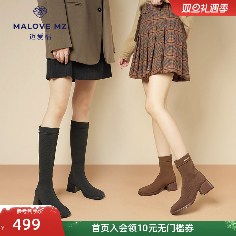MALOVEMZ气质简约短靴弹力靴