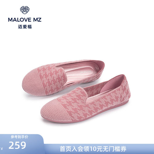 MALOVEMZ一脚蹬乐福鞋平底单鞋