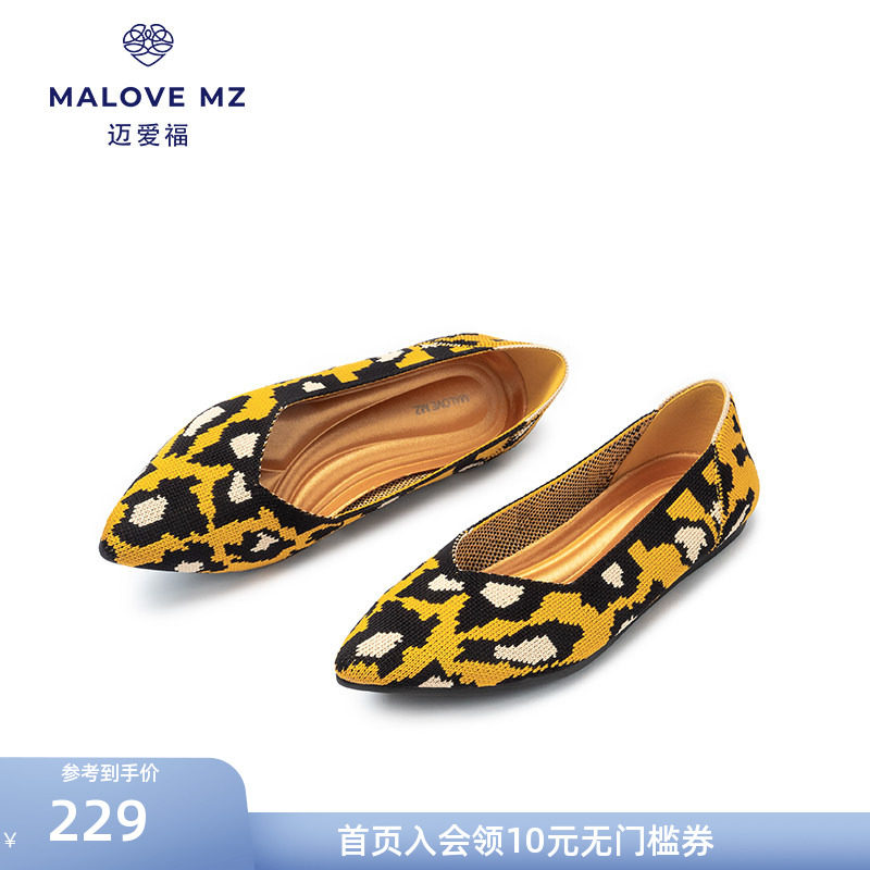 MALOVE MZ王妃鞋2026新款平底单鞋女豹纹百搭尖头浅口舒适工作鞋