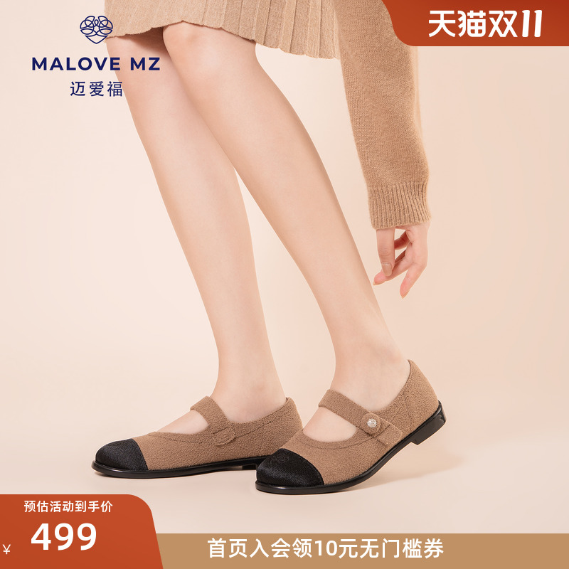 MALOVE MZ玛丽珍鞋女2025新款法式复古浅口单鞋舒适平底芭蕾舞鞋
