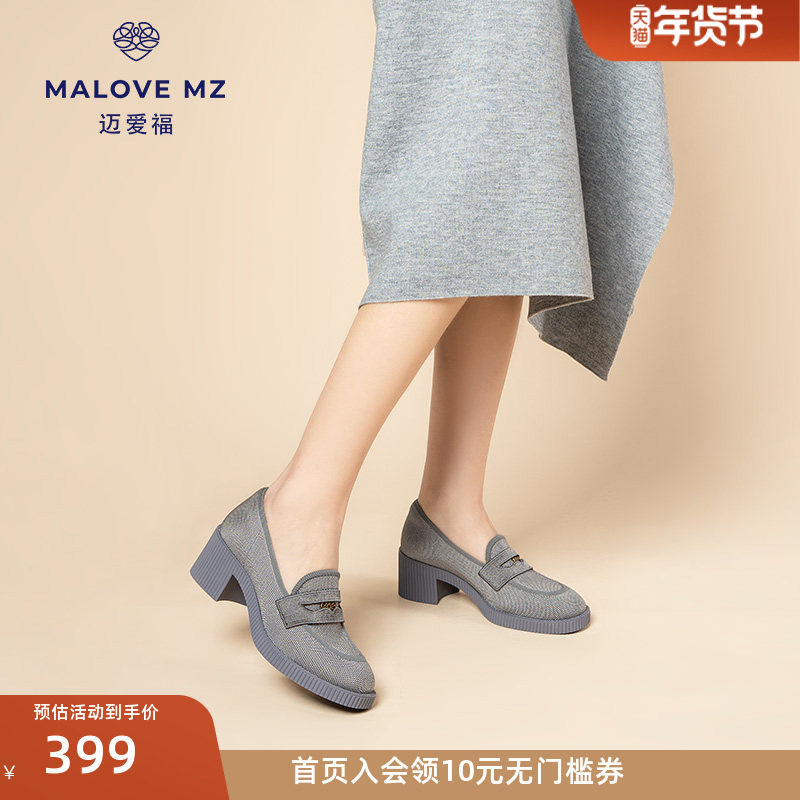 MALOVE MZ女鞋2025新款时尚通勤一脚蹬乐福鞋厚底粗跟百搭女单鞋,女鞋,乐福鞋（豆豆鞋）,淘宝优惠券,粉丝福利购,淘宝优惠卷