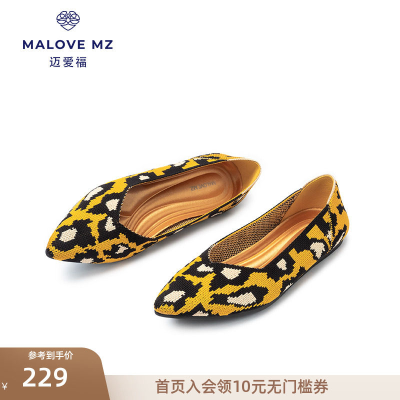 MALOVE MZ王妃鞋2026新款平底单鞋女豹纹百搭尖头浅口舒适工作鞋
