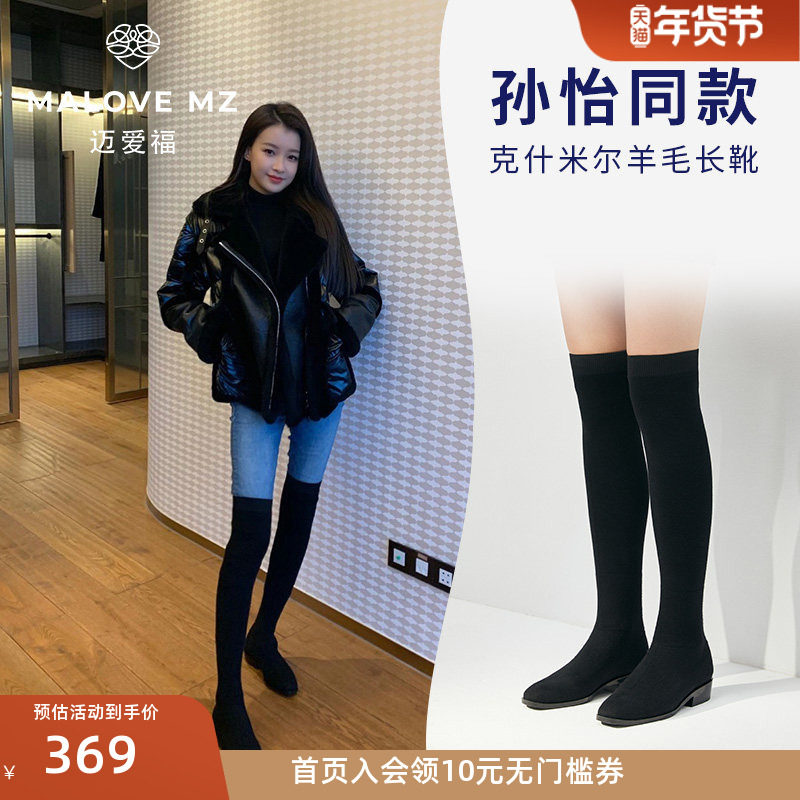 MALOVEMZ长筒靴女冬2025新款粗跟方头弹力袜靴高筒过膝长靴瘦瘦靴,女鞋,弹力靴/袜靴,淘宝优惠券,粉丝福利购,淘宝优惠卷
