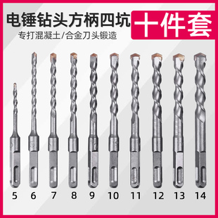 方柄圆柄十件套4 电锤钻头套装 14冲击钻头