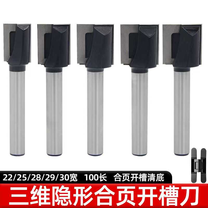木门三维合页螺旋直刀