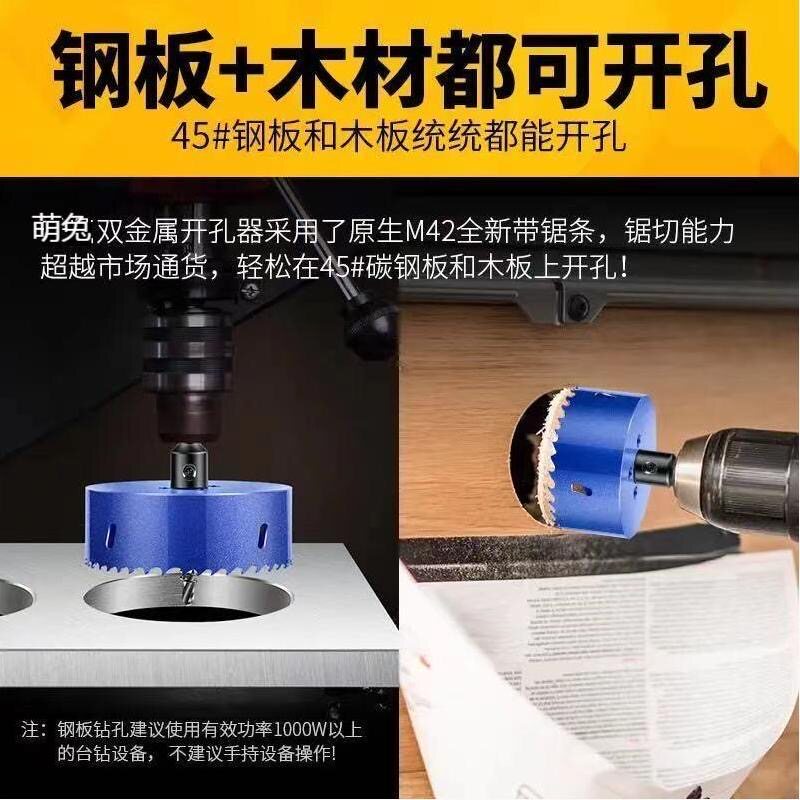 热销蓝色双金属木工打孔钻头筒灯Apvc塑料石膏板厚铁皮圆形开口开