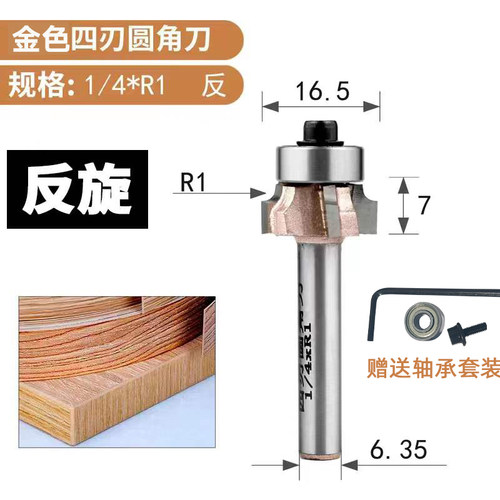 PVC封边条刀四刃圆弧修边刀手提封边机铣刀圆角刀R1R2倒角修R角R3