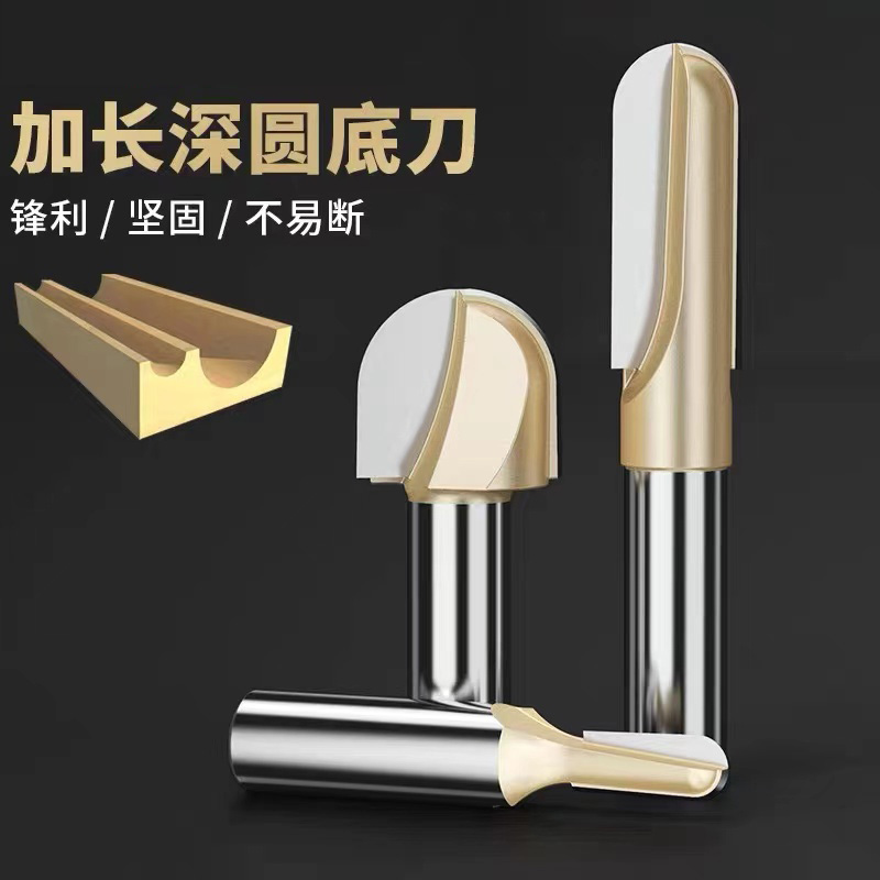 圆底刀 修边机木工合金铣刀电木铣元底洗底雕刻机开槽U型折角锣刀