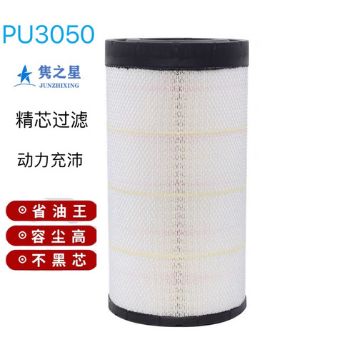 K3050PU空气滤芯解放JH6 德龙M3000空滤三一东风天龙大力神滤清器