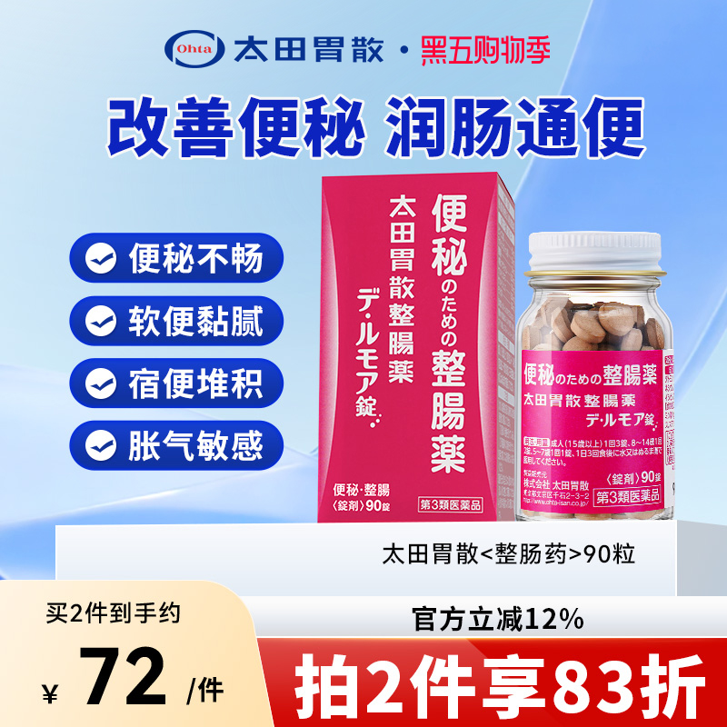 缓解便秘 调节肠道菌群  益生菌 官方旗舰店