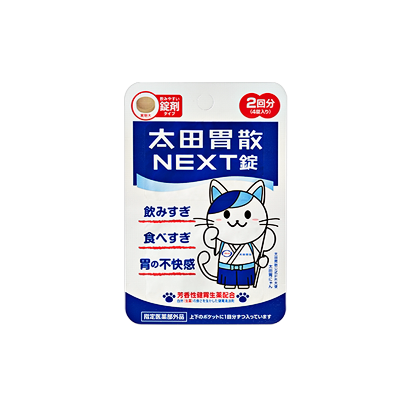 【烈儿宝贝直播专属】太田胃散next解酒药酒桌应酬必备预防宿醉