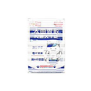 太田胃散next解酒药肠胃药口服肠胃不适饮酒胃不适胃酸反胃醉酒