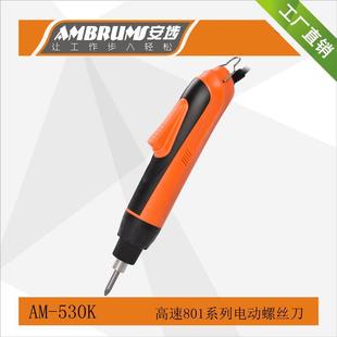 包邮 埗安220V直插电动螺丝刀S520K电批530K小机身起子机电改锥