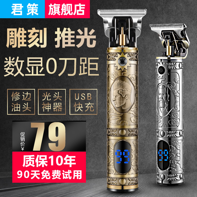 数显电推剪刀头专业雕刻理发器