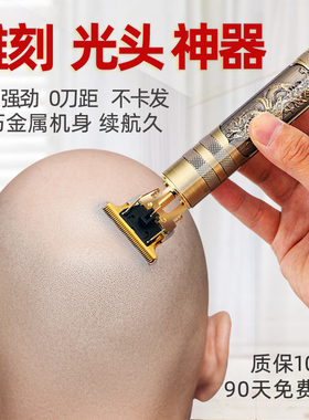 雕刻痕油头电推剪刮剃刀光头神器发廊理发器婴儿童成人家用电推子