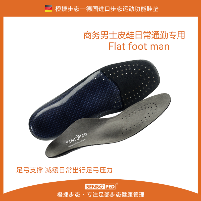 足弓支撑皮鞋鞋垫扁平足鞋垫