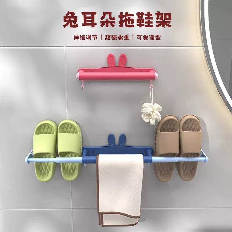 兔耳可伸缩拖鞋架浴室洗澡卫生间门后免打孔壁挂式简易挂拖鞋架子