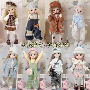 6分bid娃衣20厘米洋娃娃衣服换装套装BJD娃衣可动人偶配饰背带裤