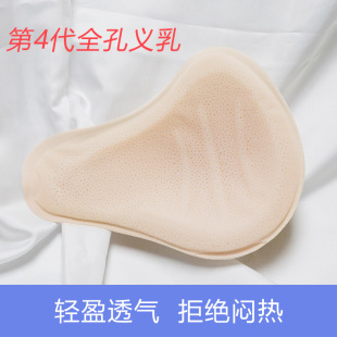 义乳夏季 透气旗舰店文胸硅胶胸垫乳腺术后专用假胸轻质微孔假乳房