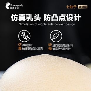 康美奈丽义乳术后专用假胸官方旗舰店乳腺术后文胸全孔透气硅胶女