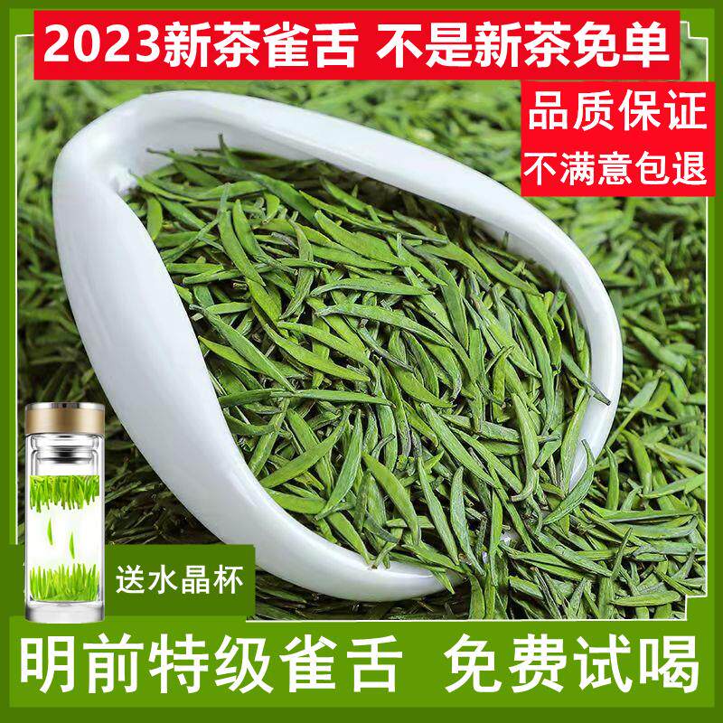 雀舌2025新茶散装500g竹叶炒青茶四川名茶峨眉山明前优级嫩芽一斤
