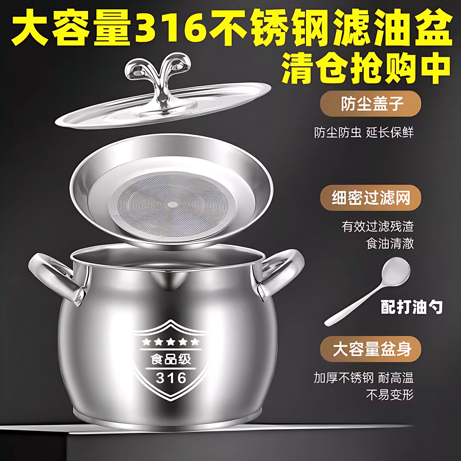 316不锈钢双耳防猪油桶带