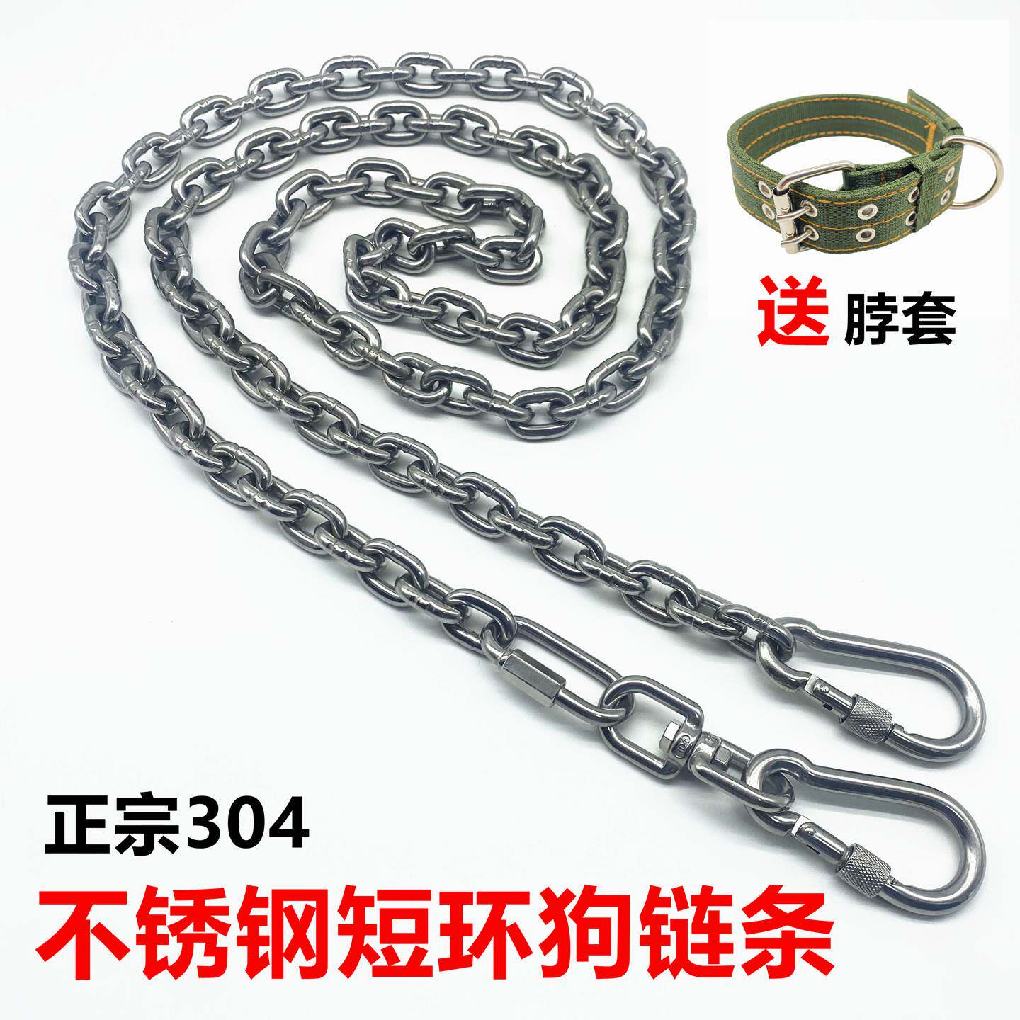 短环304不锈钢狗链条无缝栓狗链大型犬铁链子金毛马犬防咬铁链条