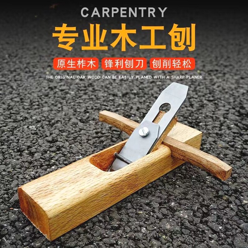 德国进口木工刨子多功能