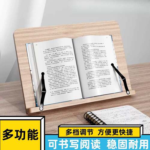 阅读架读书架电脑支撑架