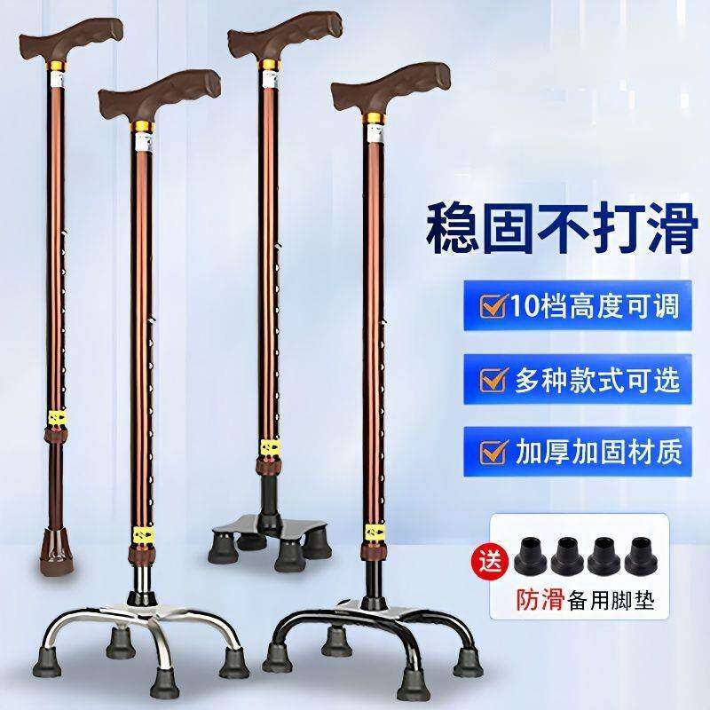 老人拐杖手防滑可调节升