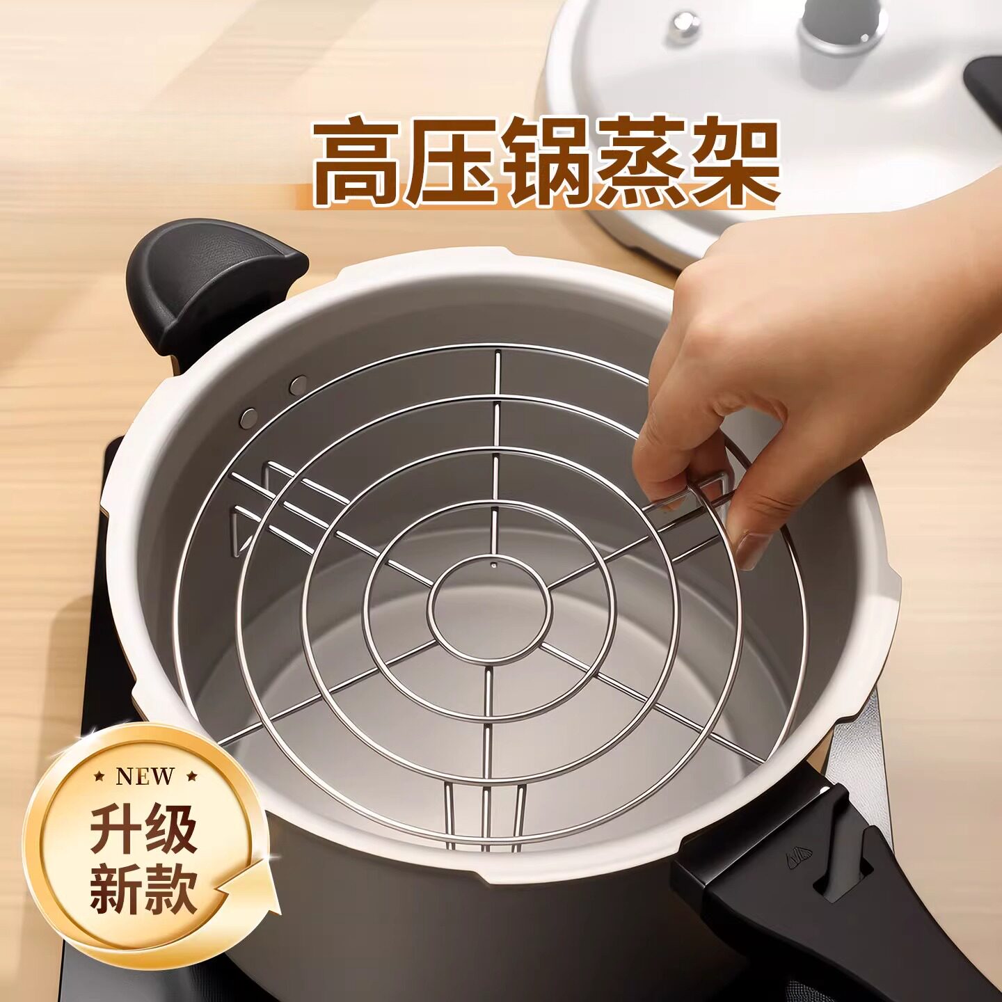 高压锅蒸架不锈钢蒸隔网图片