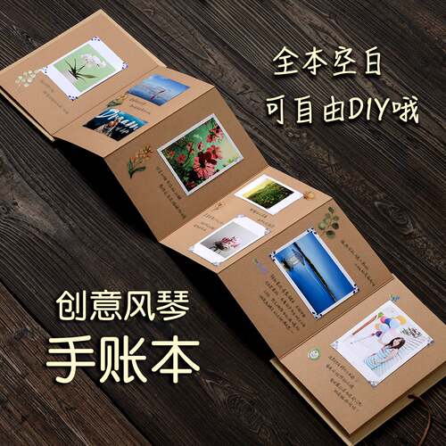 风琴折叠diy相册自制立体