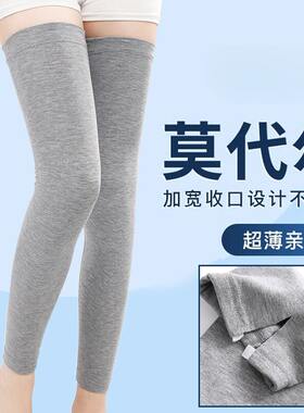夏季莫代尔护腿长筒套男