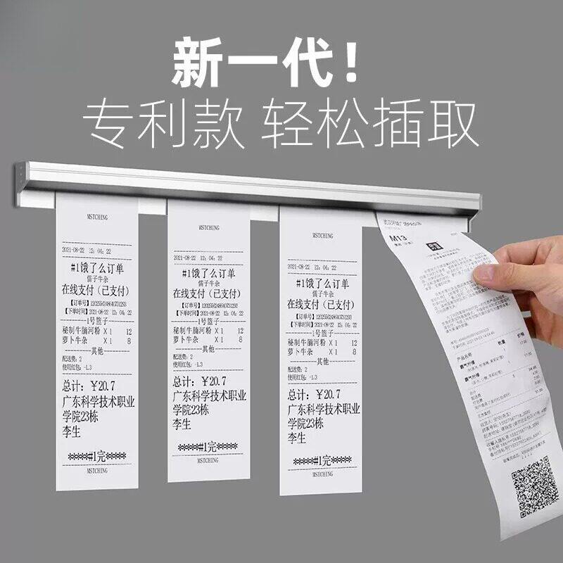 后厨插单器磁吸饭店排夹