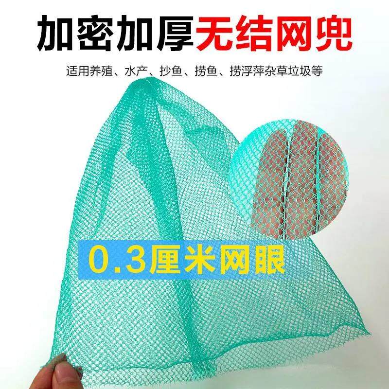 无结网兜捞鱼加密小眼0.3