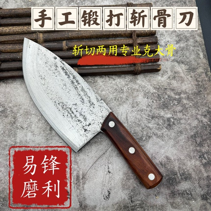 手工锻打高碳钢斩骨刀砍骨刀屠夫专用加厚老式商用砍牛骨刀剁骨刀
