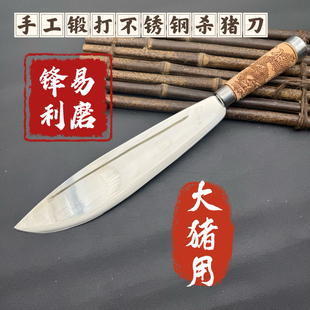 手工锻打杀大猪刀杀年猪刀具杀羊刀屠夫刀杀猪刀切肉刀商用屠宰刀