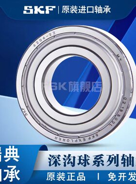 进口瑞典SK高速轴承W S 61802 6802-2Z 2RS1 RZ/C3尺寸15*24*5mm