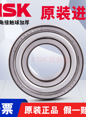 日本进口NSK加厚角接触球轴承3211 3212 3213 3214B 2RSR 2ZR TNG