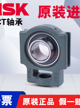 日本进口适用NSK带座球轴承UCT211 212 213 214 215 216 217 D1 X