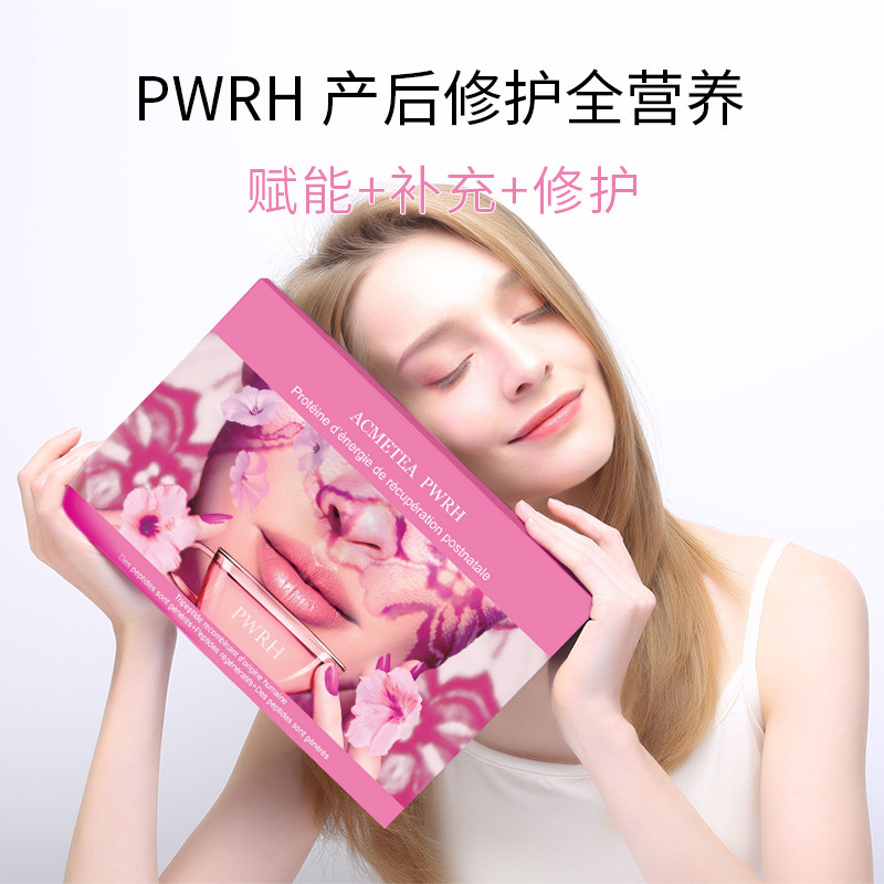 【产美盾】PWRH产后恢复月子营养小产调理引产人流后气血恢复修护