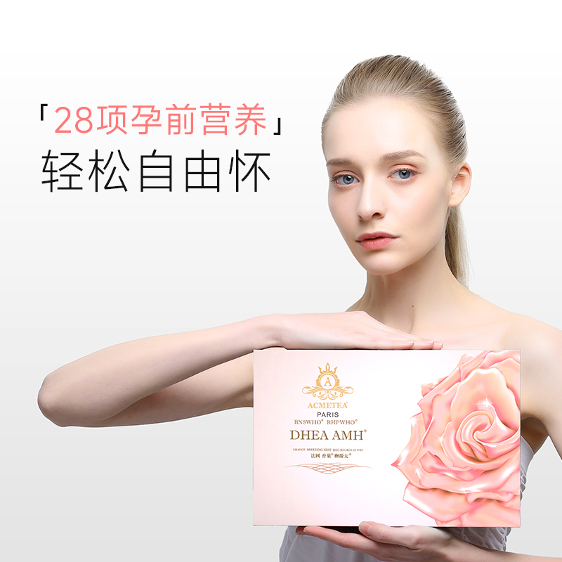 DHEAAMH育巢卵源太备孕营养