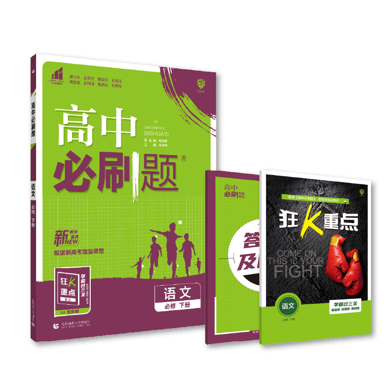 理想树2025-2026版高中必刷题高一上下数学物理化学生物必修一新教材同步练习册题必修一二三四英语文政治历史地理高一下必刷题