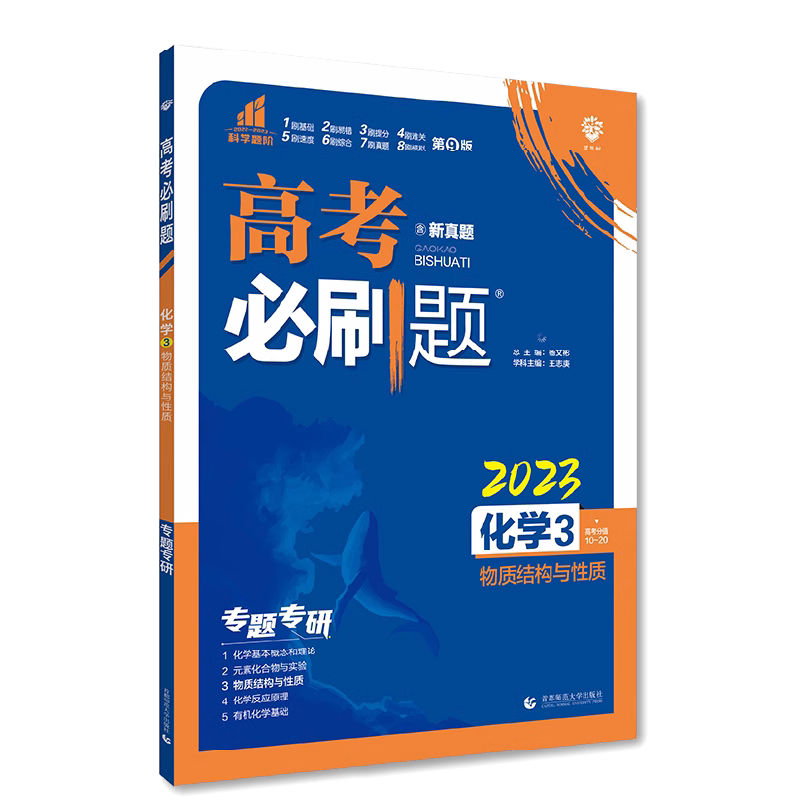 2027高考必刷题上分专项专题突破