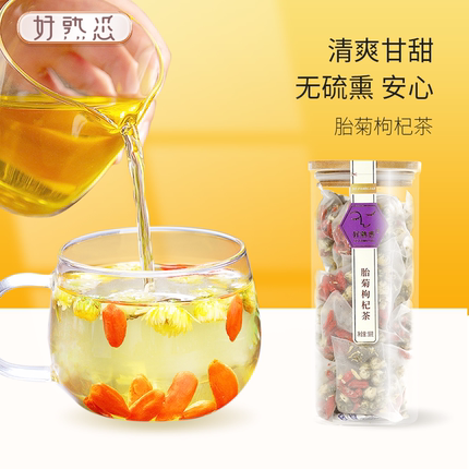 好熟悉胎菊枸杞茶果茶茶包桐乡胎菊花独立包装女生茶包