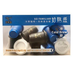 好熟悉冷萃咖啡冻干美式黑咖啡粉手冲速溶浓缩咖啡混合口味