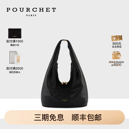 董璇同款POURCHET宝榭手提斜挎包