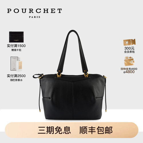 POURCHET/宝榭法国原创设计 ZOLA大号抿嘴包女士单肩手拎通勤包包