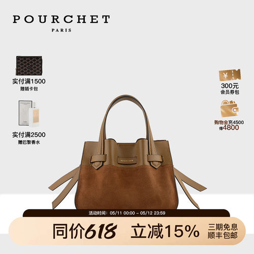 POURCHET/宝榭牛反绒中号蜻蜓包