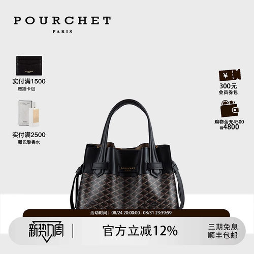 POURCHET/宝榭中号高级感手提包